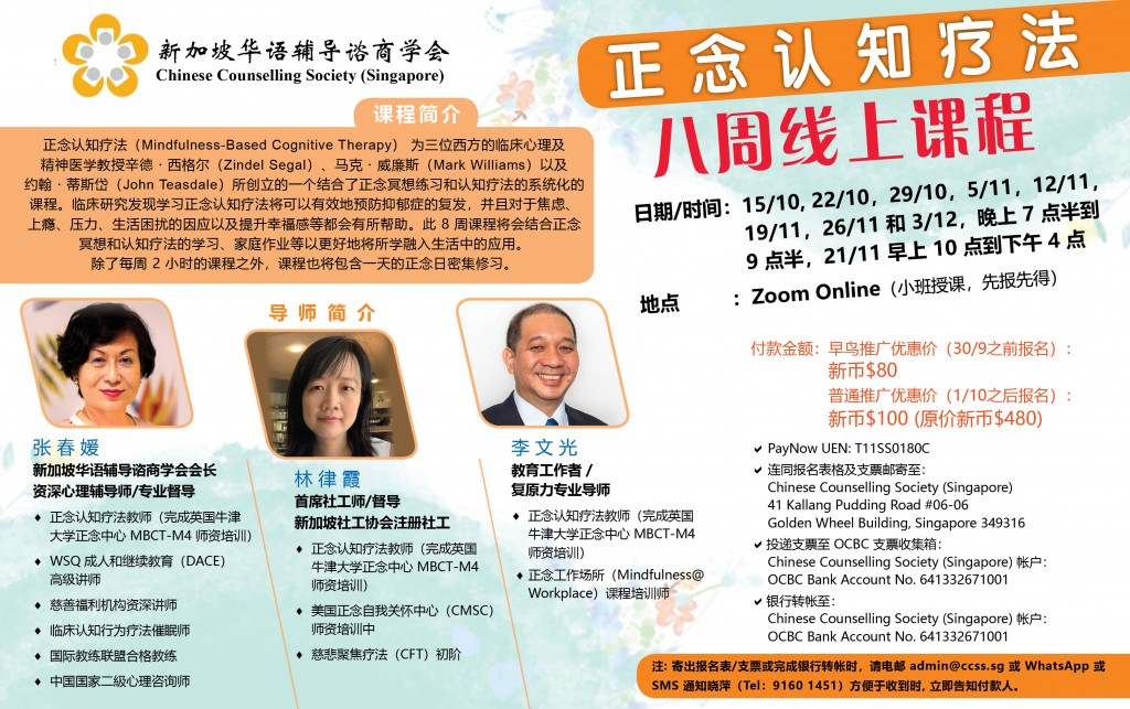 poster-8weeks-course
